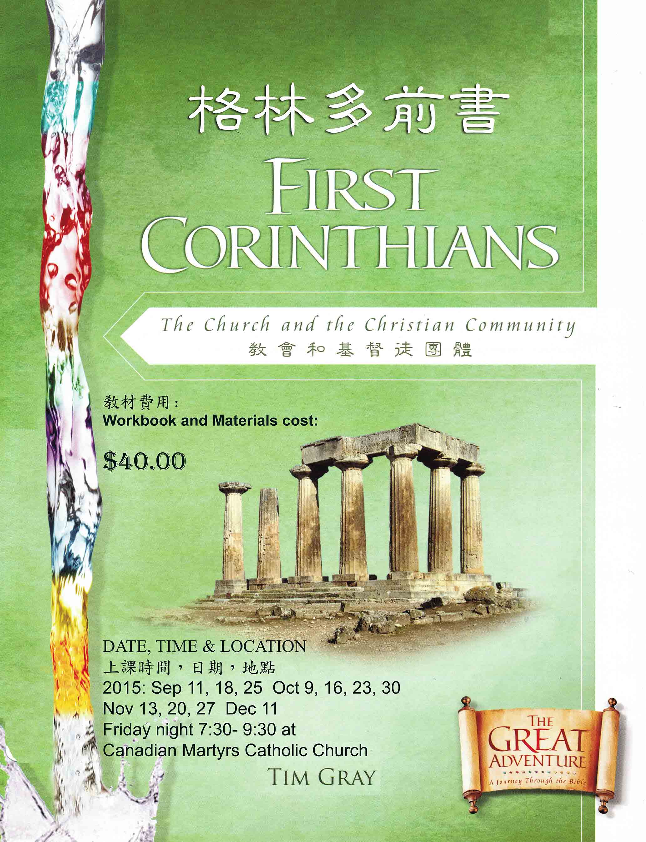 1 Corinthians